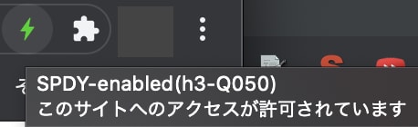 LiteSpeedで、QUICとHTTP/3を有効にする